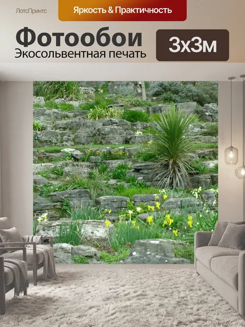 Фотообои Весна в альпинария