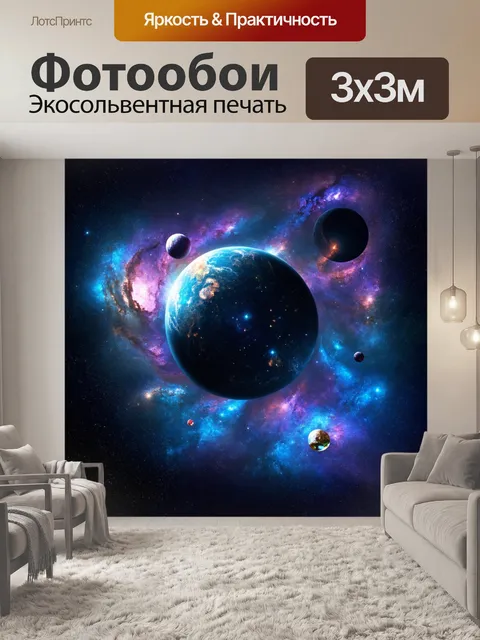 Фотообои ваша композиция должна сосредоточиться на загадочном фоне глубокого космоса