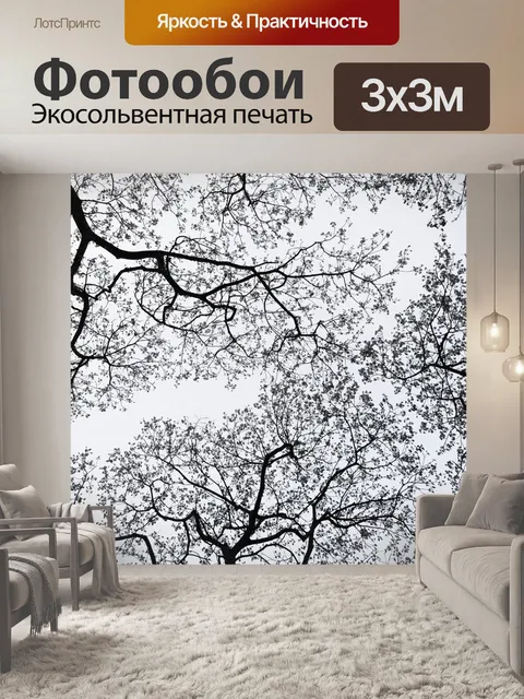 Фотообои Дерево