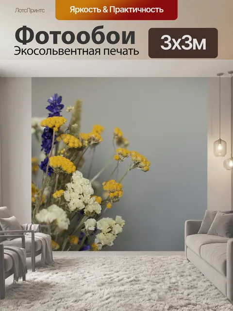 Фотообои Цветы