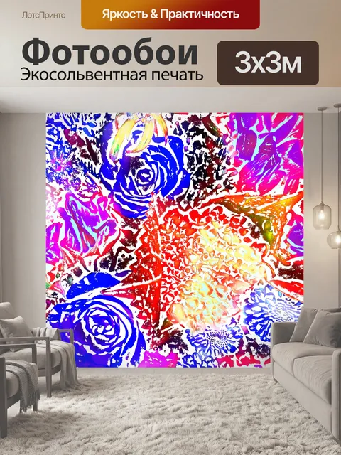 Фотообои Наброшенные цветы