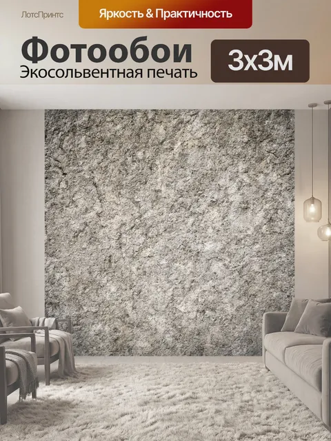 Фотообои текстура жесткой бетона