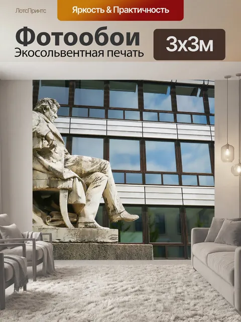 Фотообои Архитектура