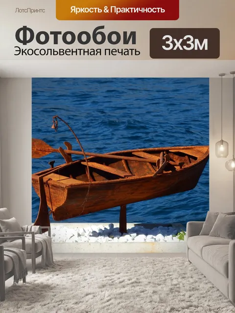 Фотообои Воды