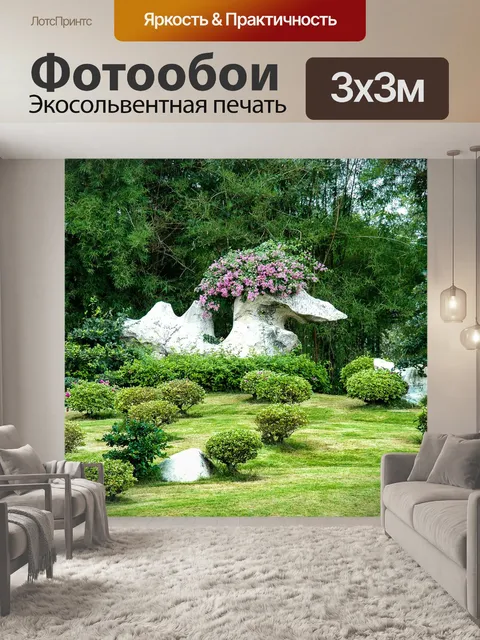 Фотообои Старый камень