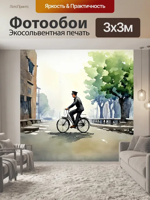 Фотообои винтажная акварельная с мягкими