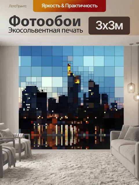 Фотообои Фотоэффект