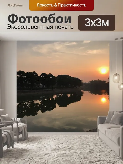 Фотообои Лампанг