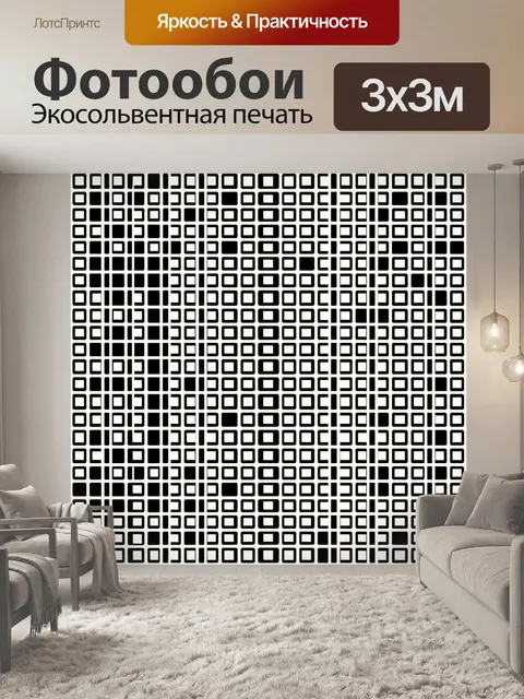 Фотообои Абстрактный квадратный градиент