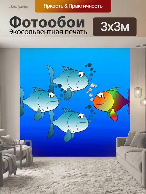 Фотообои Против течения