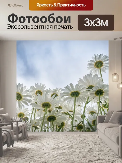 Фотообои Цветы