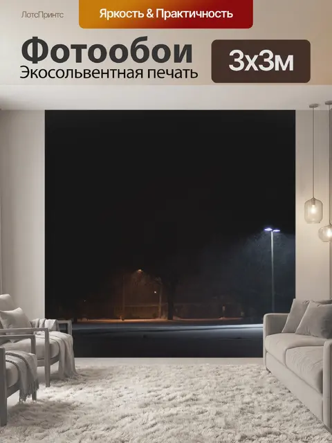 Фотообои Охраняемая автостоянка