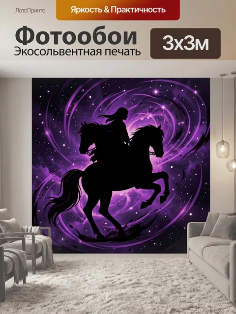 Фотообои Силуэты влюблённых в космосе