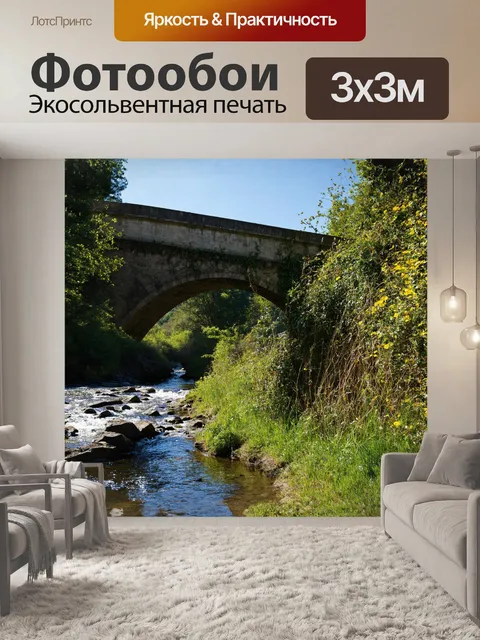 Фотообои на старом, заброшенном мосту висит знак о тупике, опутанный лозами и дикими цветами