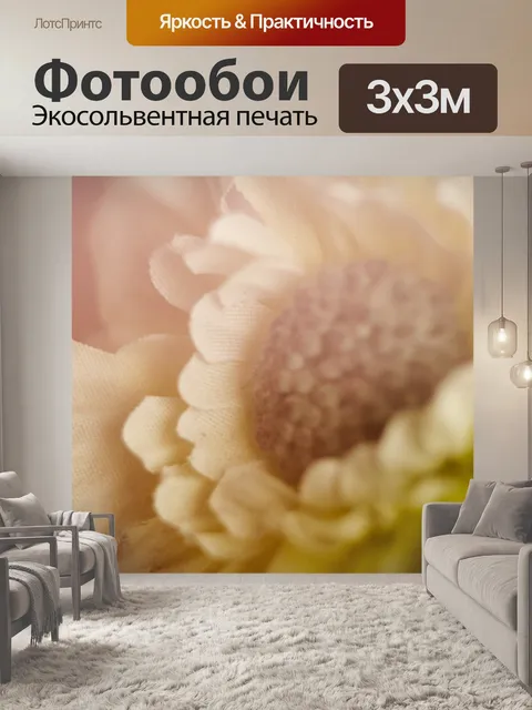 Фотообои Цветок
