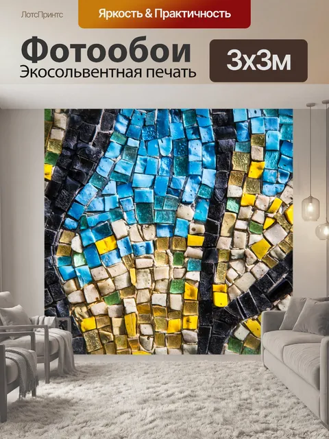 Фотообои Мозаика Плитка