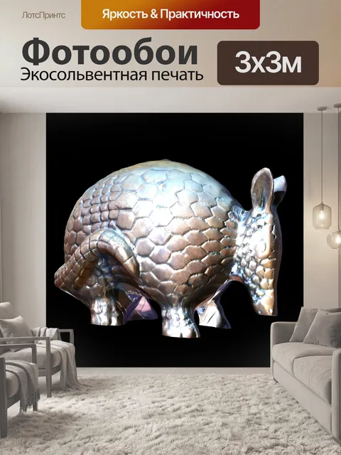 Фотообои металлический броненосца