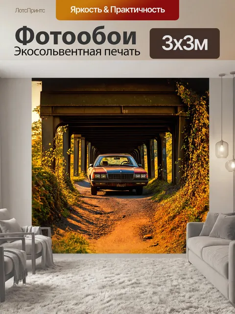 Фотообои старый, заброшенный автомобильный мост, разрушающийся и покрытый лианами, снятый в теплом, золотом свете…