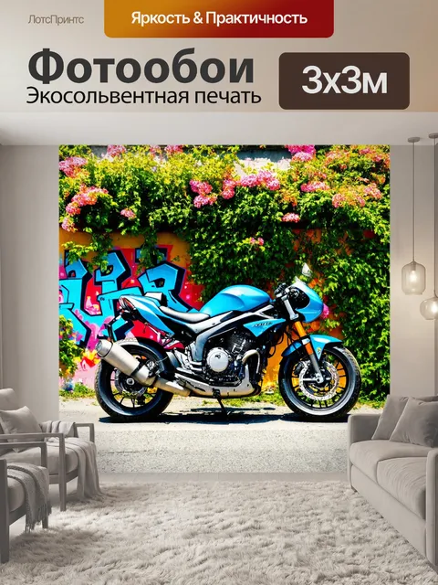 Фотообои мотоцикл на заброшенной дороге