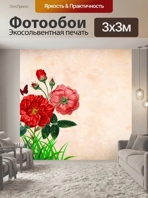 Фотообои Цветочный фон