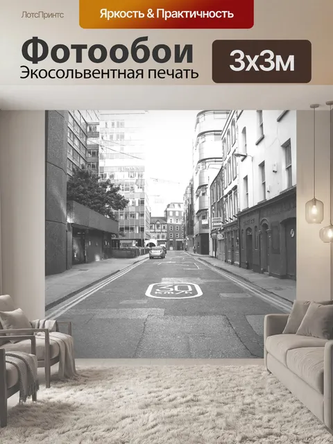 Фотообои Здания