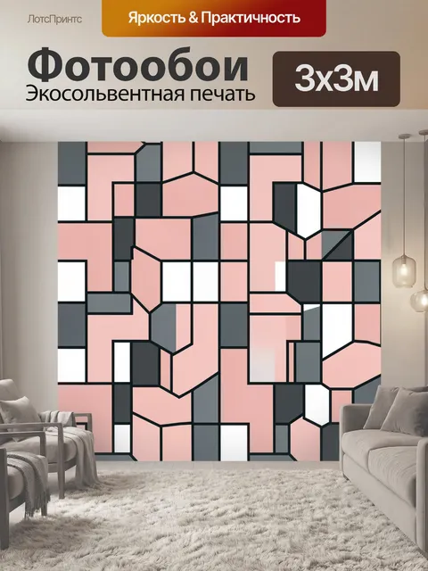 Фотообои Геометрическая мозаика в пастельных тонах
