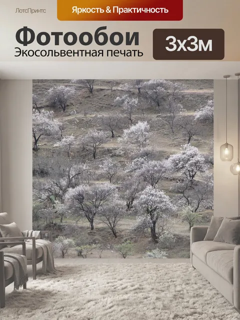 Фотообои Сад