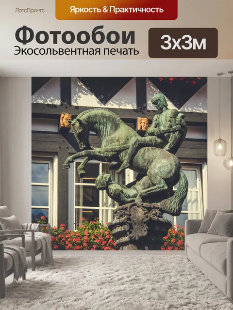 Фотообои Статуя лошади и всадника