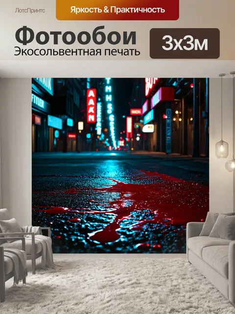 Фотообои ночь в стиле нуар, уличный кровавый след на фоне светящихся неоновых вывесок