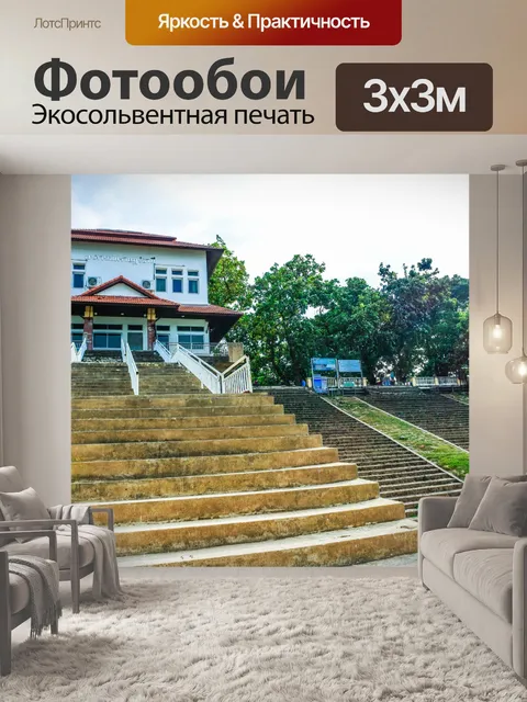 Фотообои Архитектурный элемент бетонные лестницы