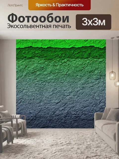 Фотообои градиент текстуры камня, от серого к тёмно-зеленому с многослойностью