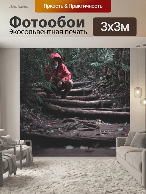 Фотообои Лес