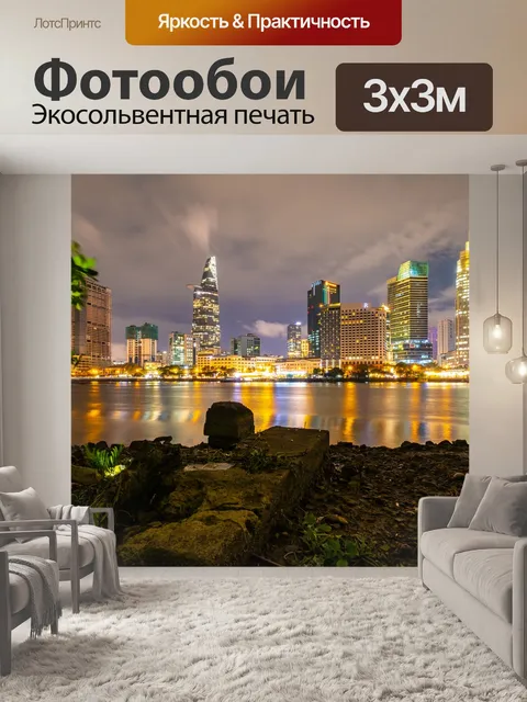 Фотообои Линия горизонта
