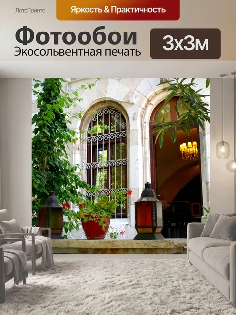 Фотообои Детали сада в австрийском хосписе