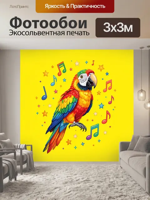 Фотообои Попугай ара с музыкальными нотами