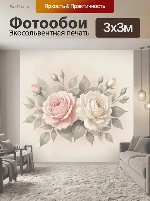 Фотообои Нежные розы с бутонами