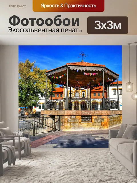 Фотообои Архитектура