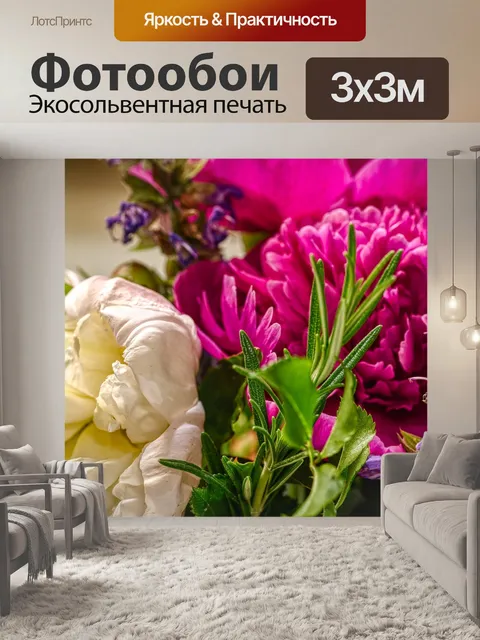 Фотообои Пионы