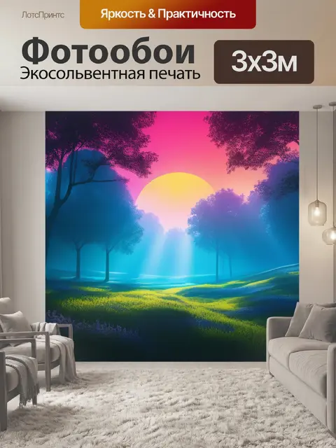Фотообои пейзаж с цветами графика