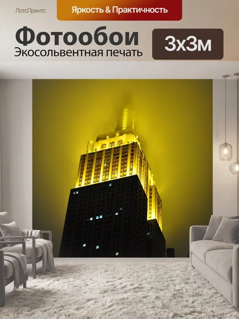 Фотообои Туман