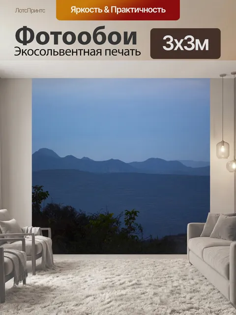 Фотообои Горы