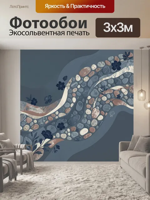 Фотообои Галька и цветы в текучем узоре