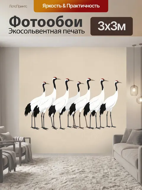 Фотообои Стая японских журавлей