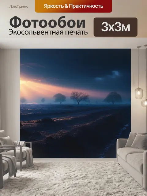 Фотообои пейзаж с грачами легкий