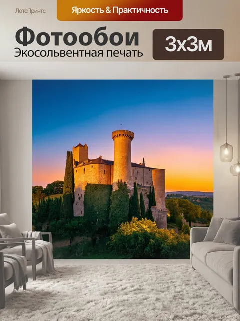 Фотообои романтический закат над старинным замком прованса