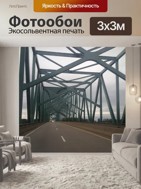 Фотообои Мост