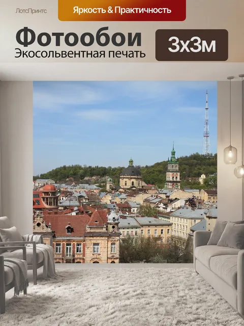 Фотообои Архитектура