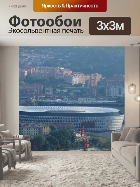 Фотообои Город