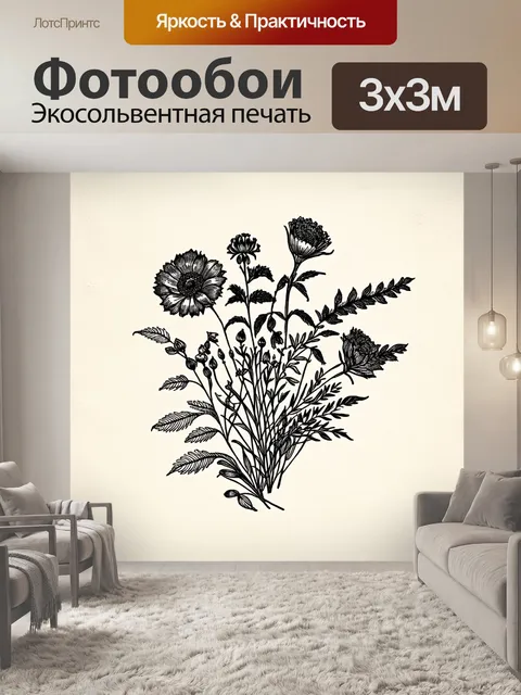 Фотообои романтическая винтажная иллюстрация с ботаническими элементами в стиле старинного текстиля