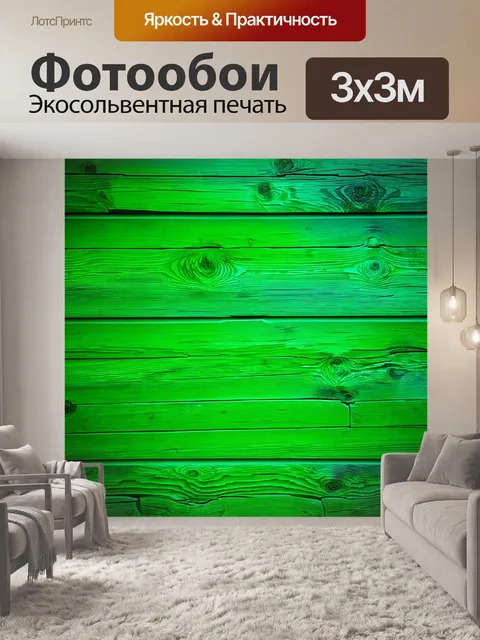 Фотообои зеленые в стиле граффити, где доминирует текстура дерева и органические формы, создающие уют
